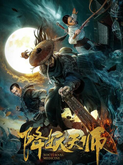《火口的两人》主视觉剧照